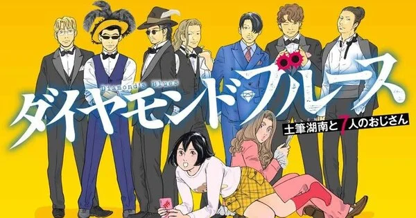 Satosumi Takaguchi Debuts New Manga 'Diamond's Blues'