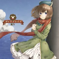 Dear Brave