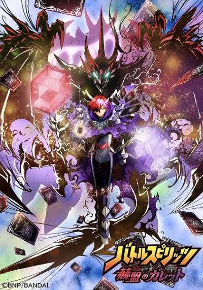 Battle Spirits: Kakumei no Galette