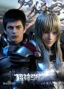 Transcend the Gods 3rd Season