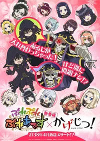 Ple Ple Pleiades x Kagejitsu!