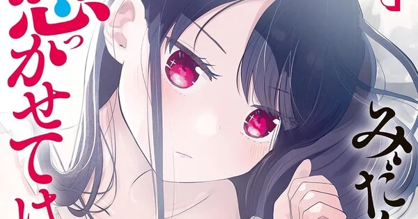 Aguri Kurita Concludes Midari ni Tsukasete wa Narimasen Manga