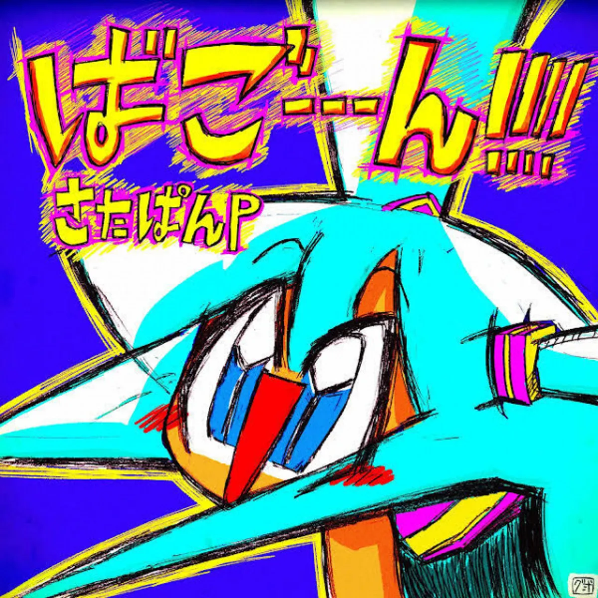 Hatsune Miku Stars in "Bagoooon!!!!" Music Video