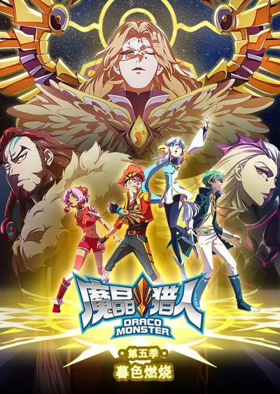 Armored Adventure 5th Season