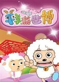 Pleasant Goat and Big Big Wolf: Pleasant Goat Touring the Expo