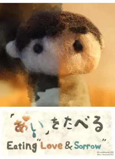 Eating "Love & Sorrow"