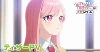 Kusunoki's Flunking Her High School Glow-Up Manga Receives TV Anime Adaptation