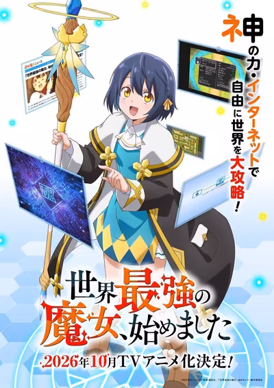 Sekai Saikyou no Majo Adds Kana Hanazawa and Maria Naganawa to Cast