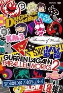 Gurren Lagann: Parallel Works 2