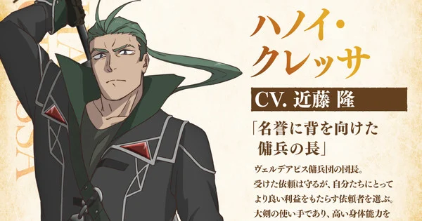 Old Country Bumpkin Season 2 Anime Adds 4 New Cast Members, Reveals Trailer