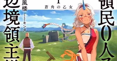 The Frontier Lord Begins with Zero Subjects Light Novels Enter Final Arc