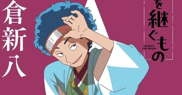 Ryōhei Kimura Joins Cast of Original Anime Inherit the Winds