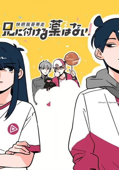 Take My Brother Away