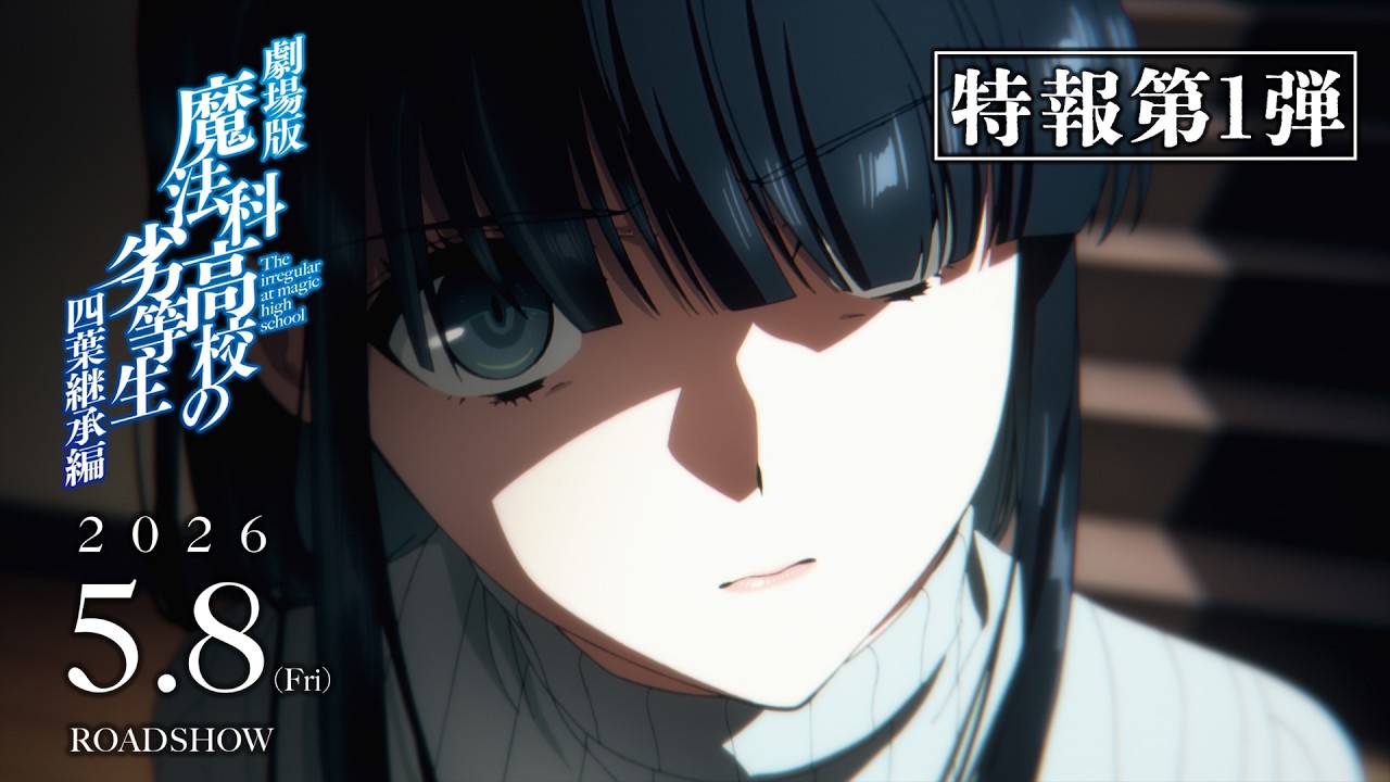 Trailer 2