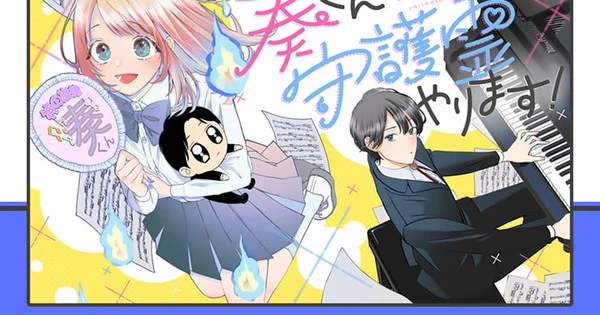 Ichiha Hiiragi & mimita Launch New Manga 'Kanade-kun no Shugorei Yarimasu!'