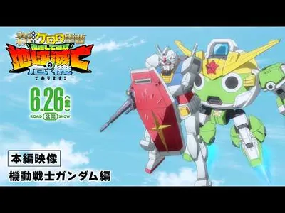 Sgt. Frog and Gundam Unite in New Film, Art, and Models