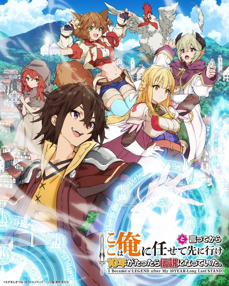 Fantasy Isekai '10 Years Later' Anime Delayed to Later Date