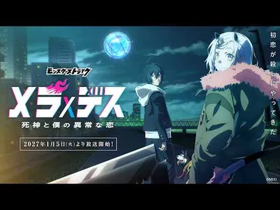 Monster Strike Expands with New Anime Mera×Death Coming January 2027
