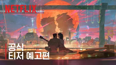 Sci-Fi Romance 'Lost in Starlight' Available on Netflix