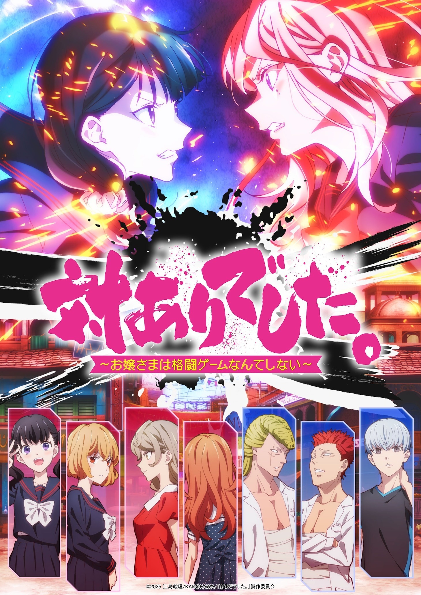 Tai-Ari deshita. Anime Reveals More Cast, Main PV, July 7 Premiere