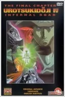 Urotsukidoji IV: Inferno Road