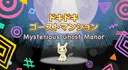 Mysterious Ghost Manor