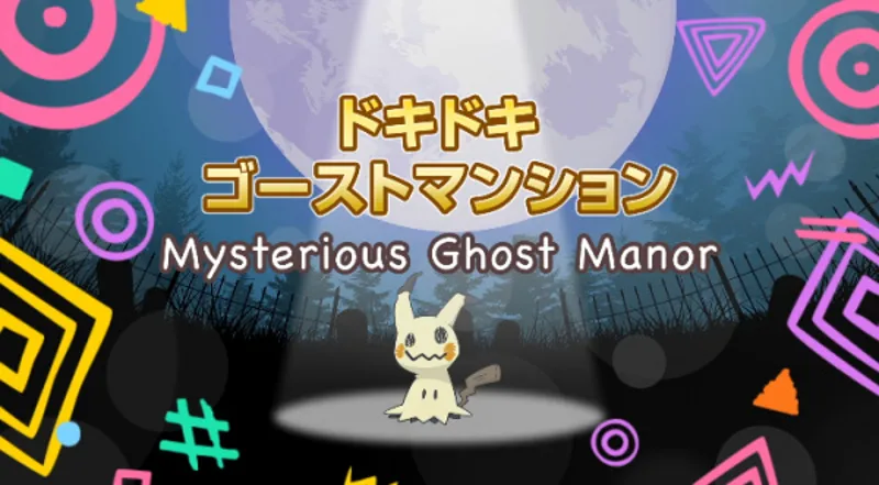 Pokémon's "Mysterious Ghost Manor" Now Streaming