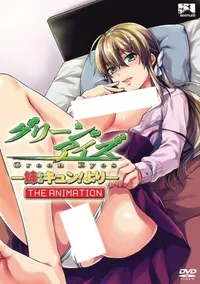 Green Eyes: Ane Kyun! yori The Animation