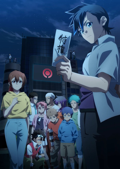 Tasuketsu: Fate of the Majority Streams Dubbed on Crunchyroll