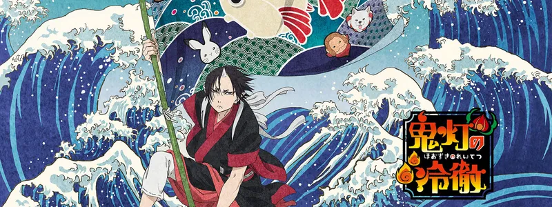 Hozuki's Coolheadedness S2 Part 2 Streams on Crunchyroll