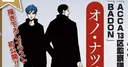 Natsume Ono Announces KORORE Manga Spinoff Set in Dowa Kingdom