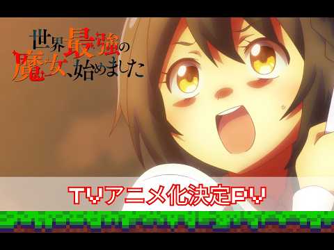 The World's Strongest Witch Anime Premieres This October