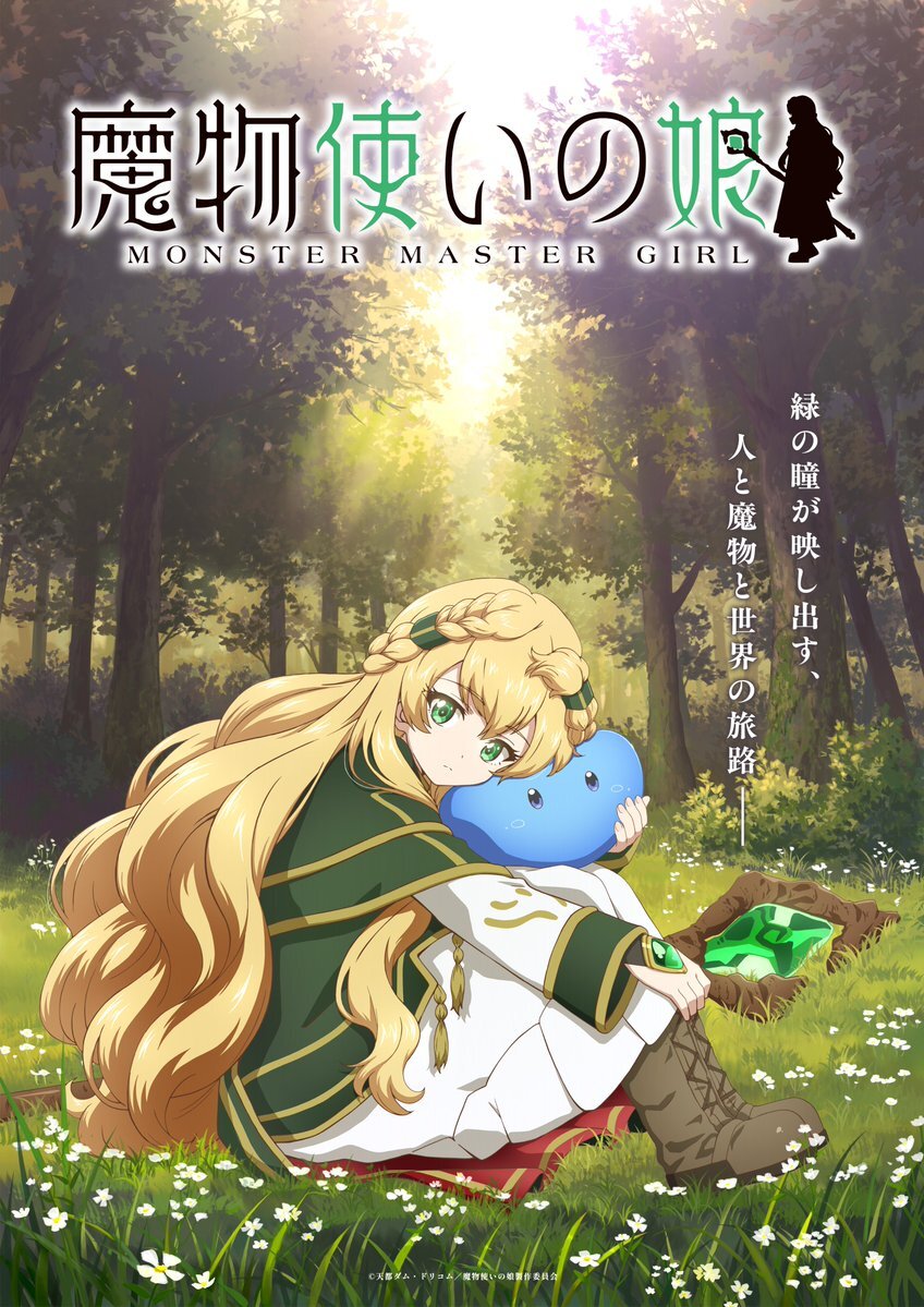 Heir to a Monstermancer TV Anime Cast & Staff Revealed