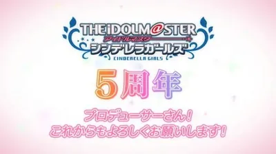 Cinderella Girls Gekijou: 5-shuunen Kinen Short Anime