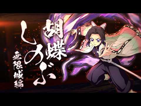 Demon Slayer: Hinokami Chronicles 2 Adds Shinobu DLC April 17