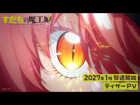Fledgling Demon Lord's Starter Shop Anime Premieres January 2027