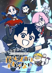 Fate/Grand Order: You've Lost Ritsuka Fujimaru Season 2