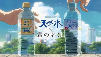 Suntory Minami Alps no Tennensui