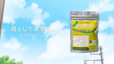 Haha toshite Honmono wo.