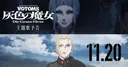 Armored Trooper Votoms: Haiiro no Hexe Films Detail Theme and Cast