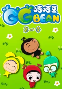 GG Bean