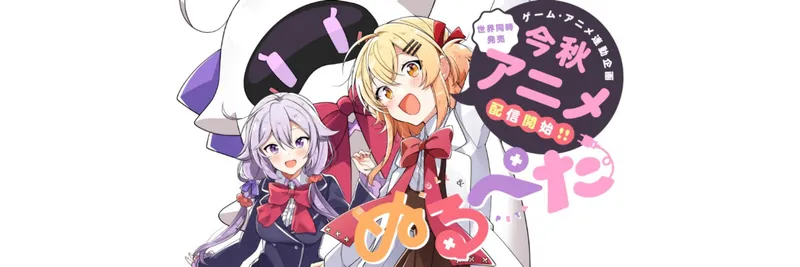 Null & Peta OVA Now Streaming on Crunchyroll