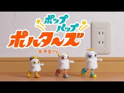 Stop-Motion Shorts Pop Pap Polters Premiere Set for October 4