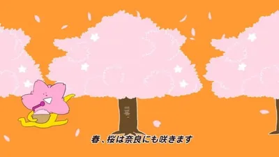 Nara-shi x Inoue Ryou