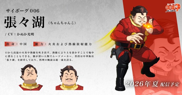Cyborg 009: Nemesis Anime Adds Mitsuaki Kanuka as Cyborg 006