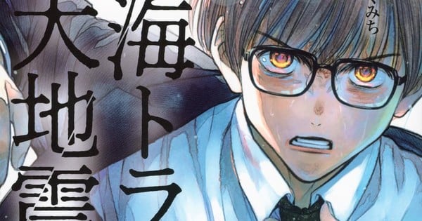 Kumichi Yoshizuki Pauses Nankai Trough Manga for Health