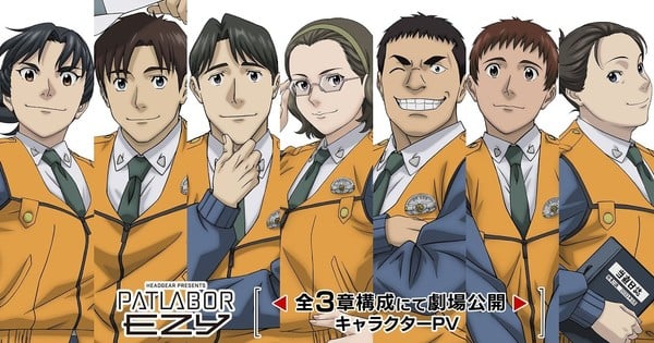 Patlabor EZY Anime Video Introduces SV2 Members