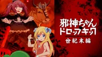 Dropkick on My Devil!! Apocalypse Day