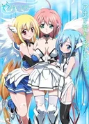 Heaven's Lost Property Forte