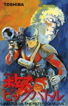 Armored Trooper Votoms: Big Battle Arrives on HIDIVE